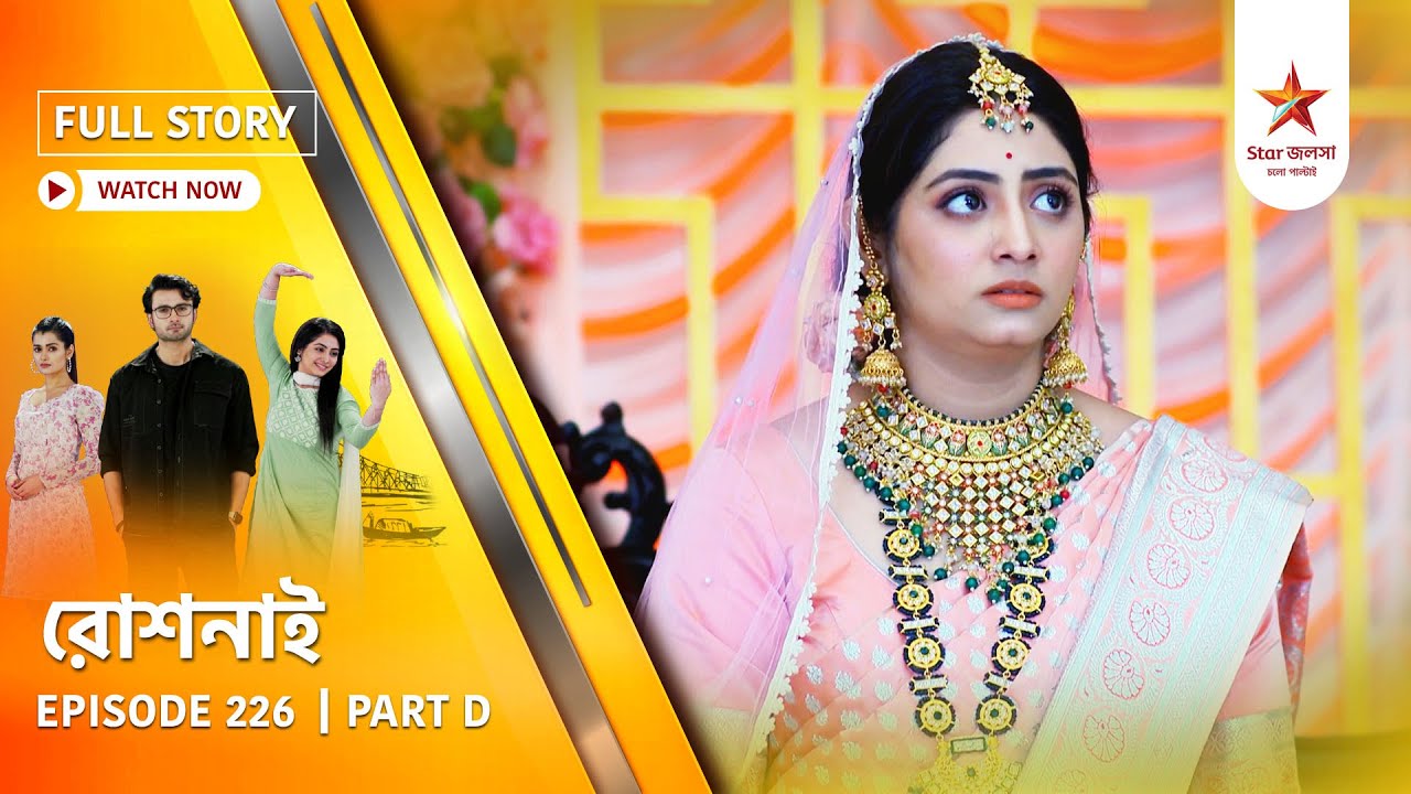 Full Story | Roshnai | Episode 226 | Part D