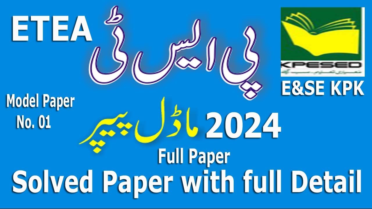 Full Solved PST Model Paper No. 1.  PST Solved Model Paper : ETEA PST Model Paper No. 1