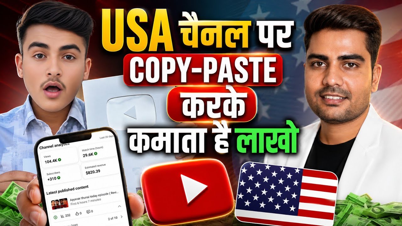 Usa content ideas2026| USA channel idea | USA content kaise banaye | USA content 