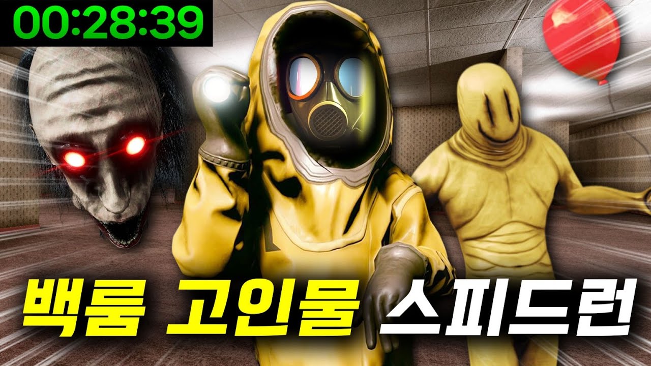 백룸이 리메이크됐다고!? 바로 공략해 버렸습니다^^7