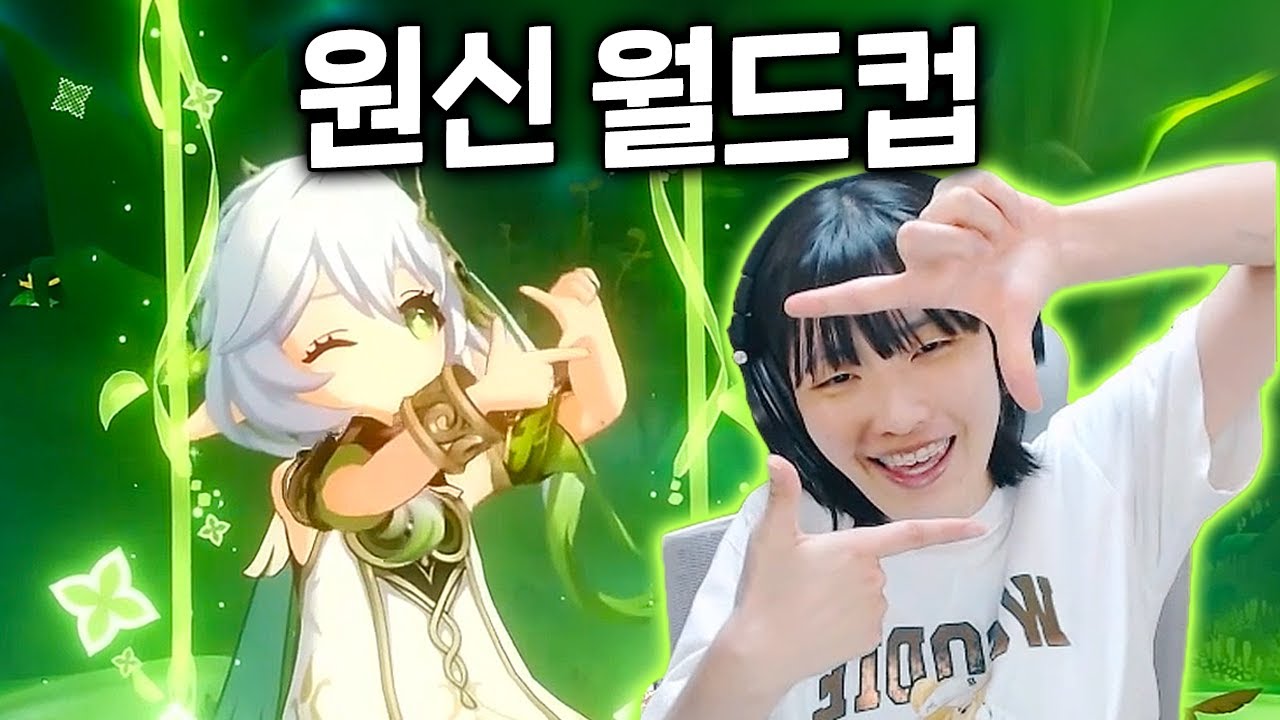 2D 취향이 사이코패스인 사람의🤤 원신 PV 월드컵