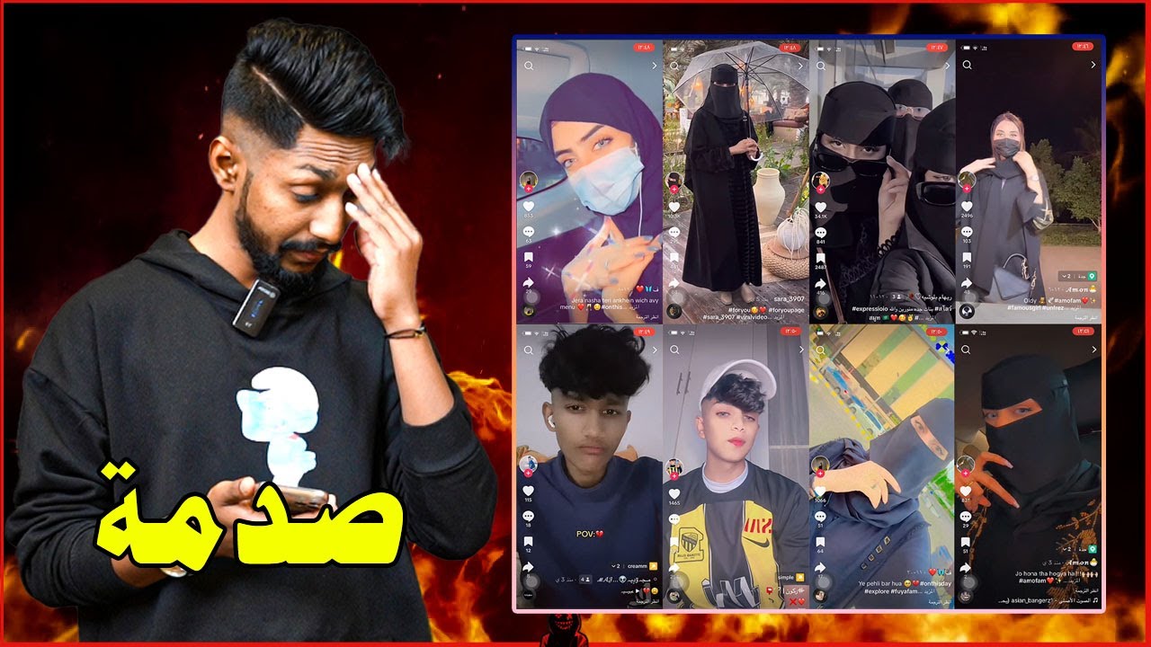 تيك توك البنات 😤صدمة حصلت واحد الوان😡🤬
