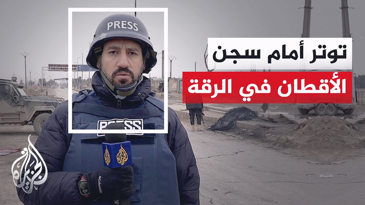 مراسل الجزيرة: أهالي معتقلي سجن 