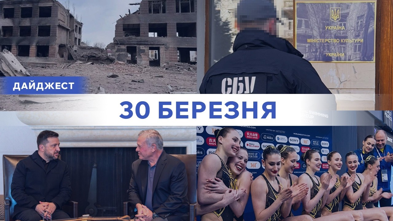 Удар по Алчевському меткомбінату| Приватна ППО в Україні| &laquo;Зрадниця&raquo; у Мінкульті| Снігопад у Європі