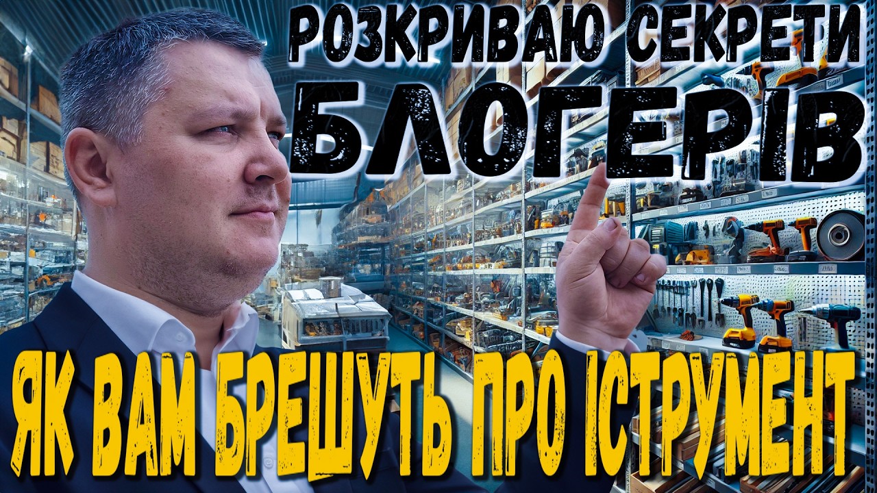 Розкриваю секрети блогерів ! Як відрізнити, чесного від брехуна ? Я все розузнав і розгадав для вас!