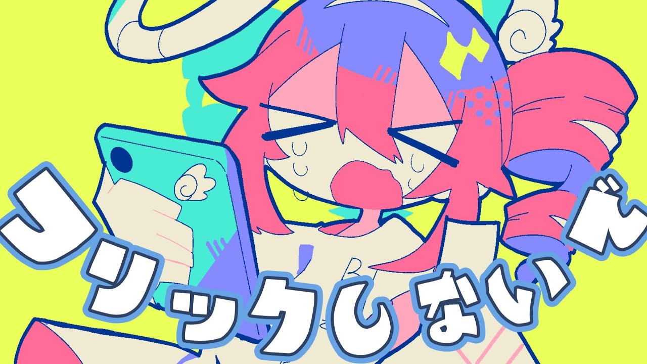 フリックしないで/重音テト 【Don't flick/kasane  teto】