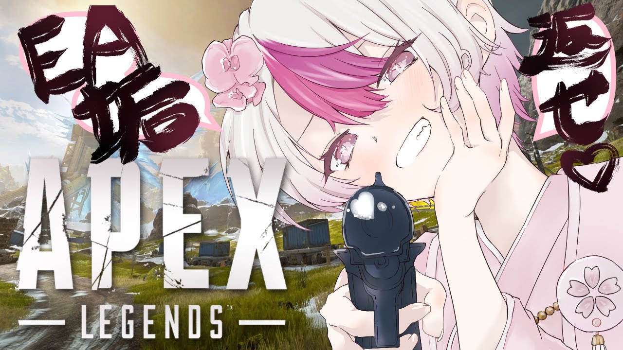 【APEX LEGENDS】APEX３カ月ぶりって話する??