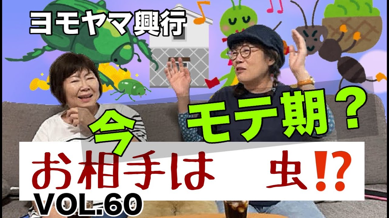 【モテ期がやってきた】選ぶ権利はあります！！