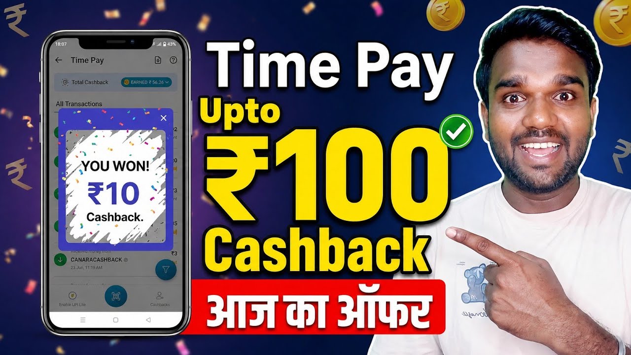 🔥 Time Pay Up to ₹100 Cashback Offer Today | 100% Working Offer 2026 | Full Process