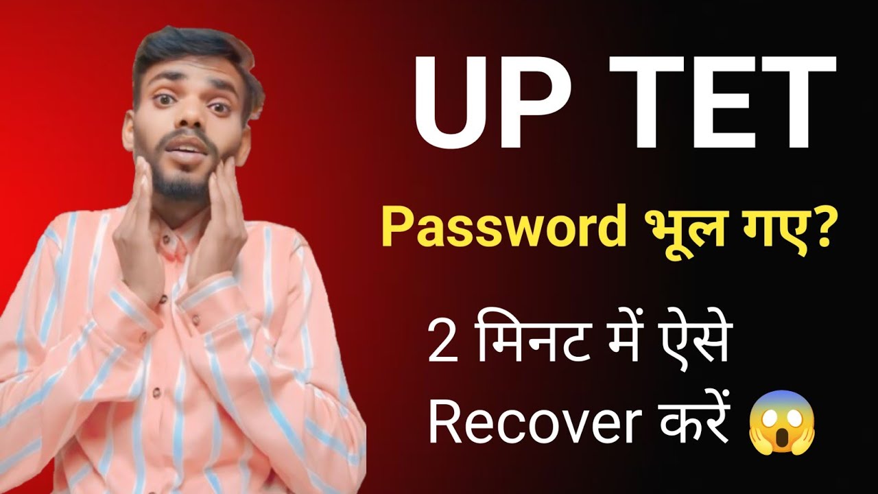 UP TET Password भूल गए? 2 मिनट में ऐसे Recover करें 😱 | Full Process 2026
