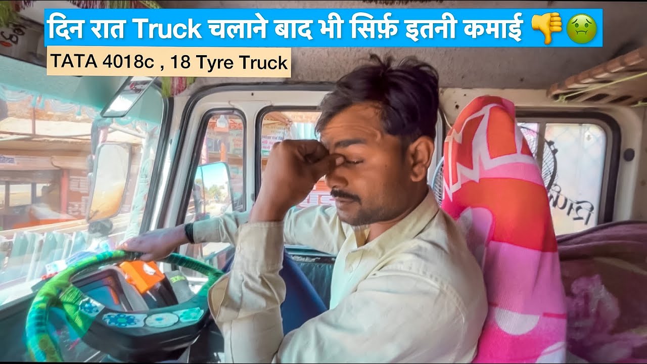 ये है भाई असली Struggle | Tata 4018c Truck - Driver Income | Very Power full Trucks of India