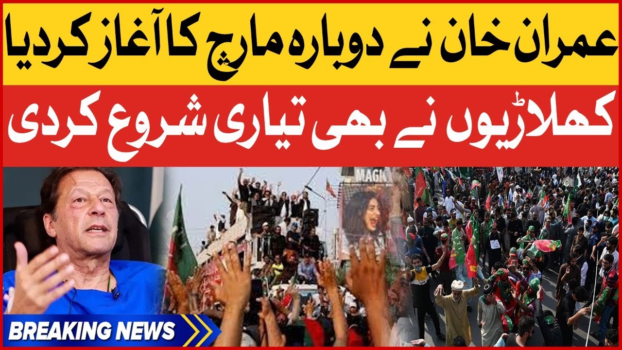 Imran Khan Big Decision | PTI Haqiqi Azadi March Updates | Breaking News