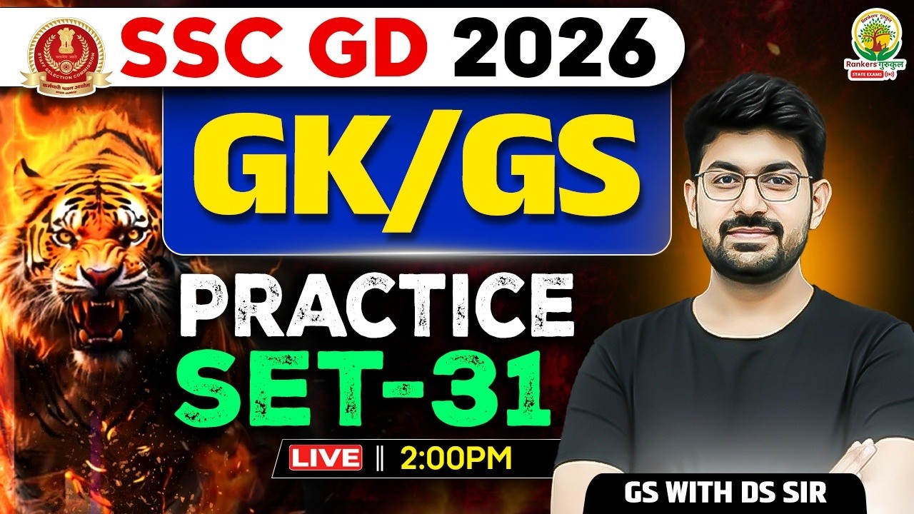 SSC GD GK GS 2026 | SSC GD GK GS Practice Set 31 | GK GS Top 1000 Questions | GS With DS Sir