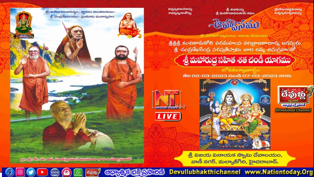 🔴LIVE:|Sri MaharudraSahita Satha Chandi Yagam | Day-5,Date:06-03-2023 @NationTodaychannel