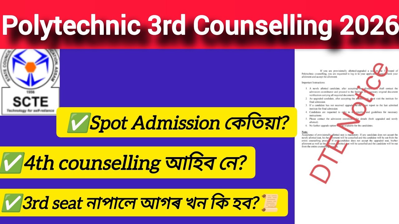 🚨Polytechnic 3rd Counselling Imp Introduction OU🔥Spot Admission📢#polytechnic #polytechnicadmission 