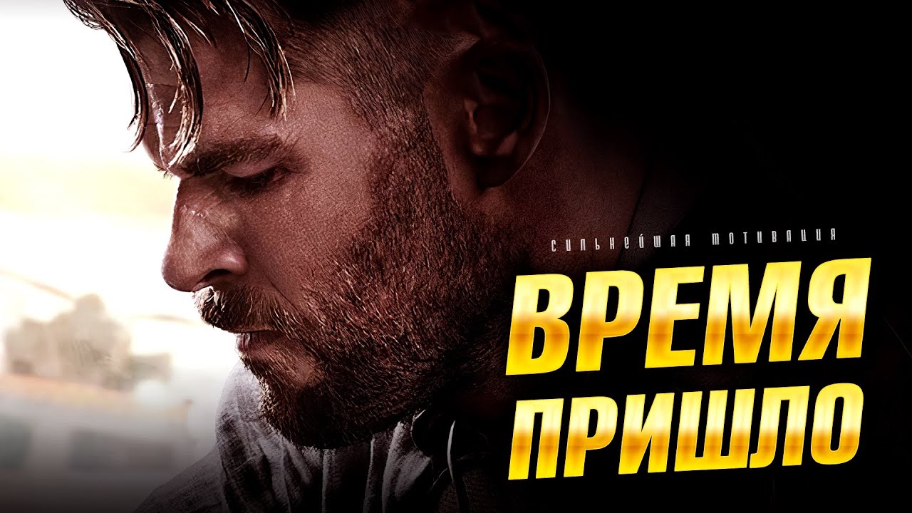 СИЛЬНЕЙШАЯ МОТИВАЦИЯ | Перелом Сознания (Сборник)