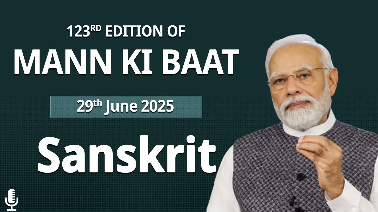Sanskrit II 123rd edition of 'Mann Ki Baat' || 29th June 2025