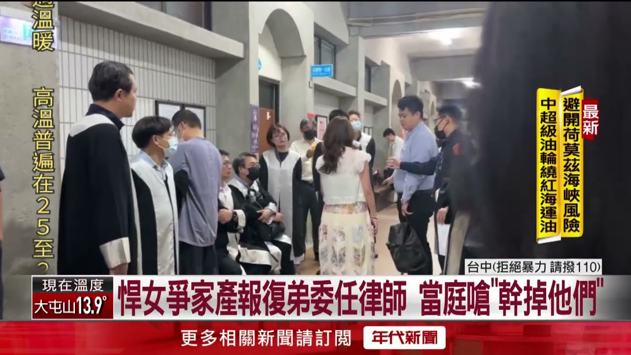 台中地院爆衝突！ 悍女「掌摑律師、踹記者」 法警挨轟無作為