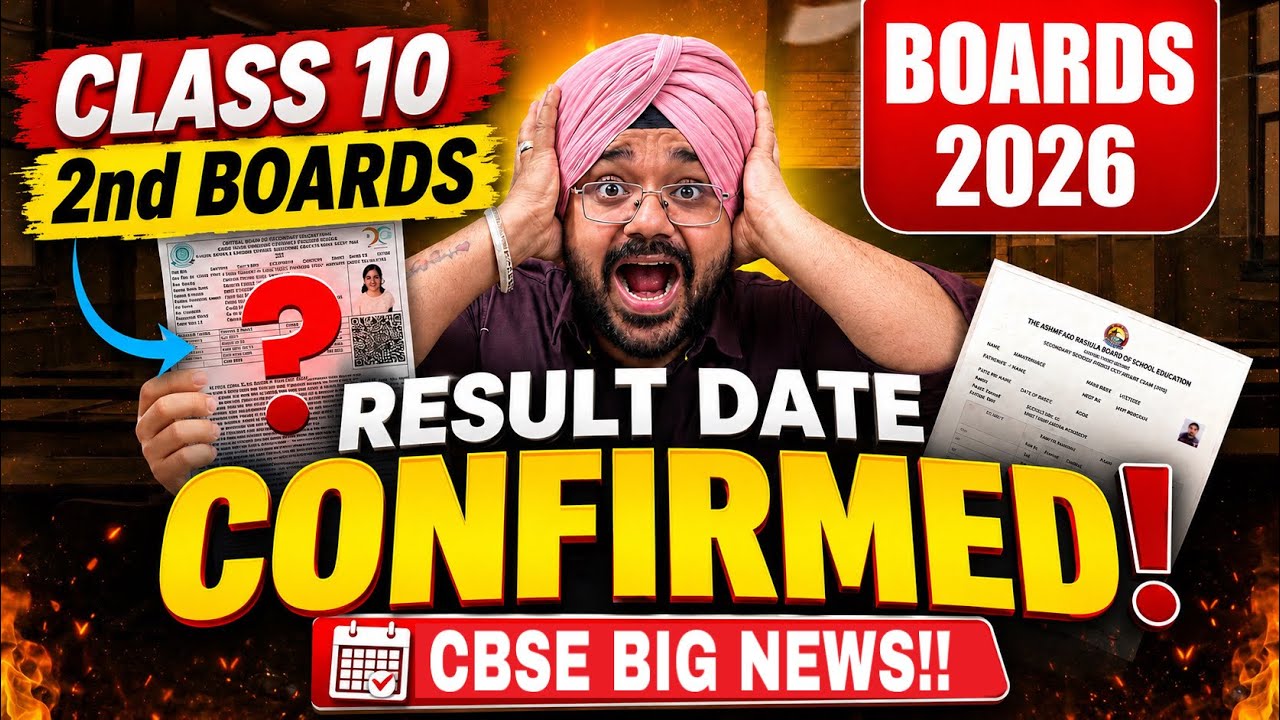 Big News!! CBSE Class 10 Second Board Result 2026 Confirmed Date🥳| How to Increase Marks in Boards?
