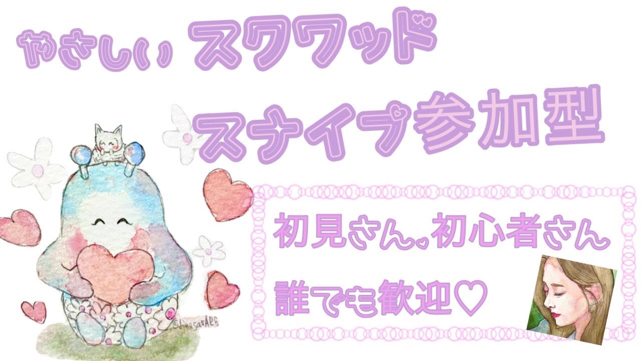 スクワッドスナイプ参加型#38   配信活動1周年記念！ 優しい方、初見さんも初心者さんも雑談も大歓迎です♩
