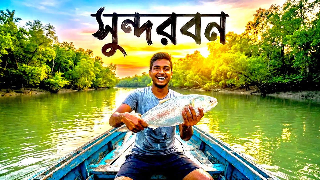 Sundarban Vlog 😍