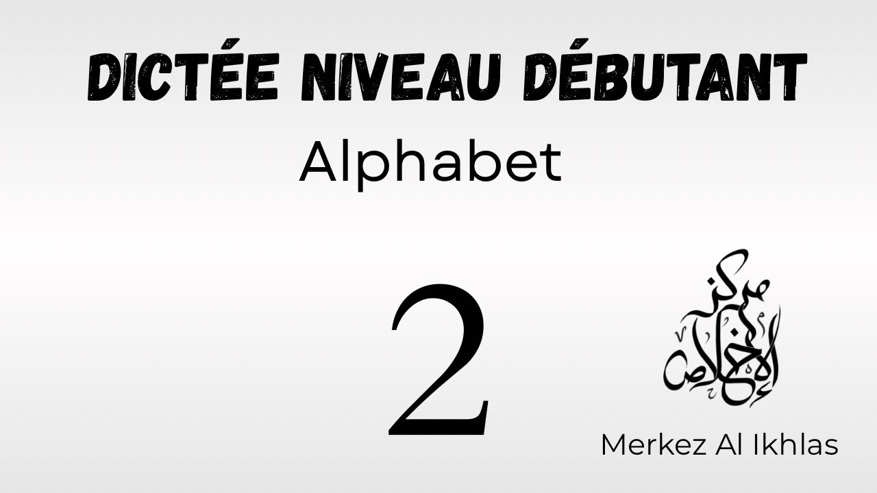 Dictée alphabet arabe (2)