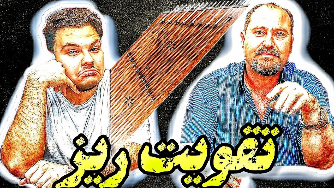 آموزش سنتور | پنج روش مهم برای تقویت ریز