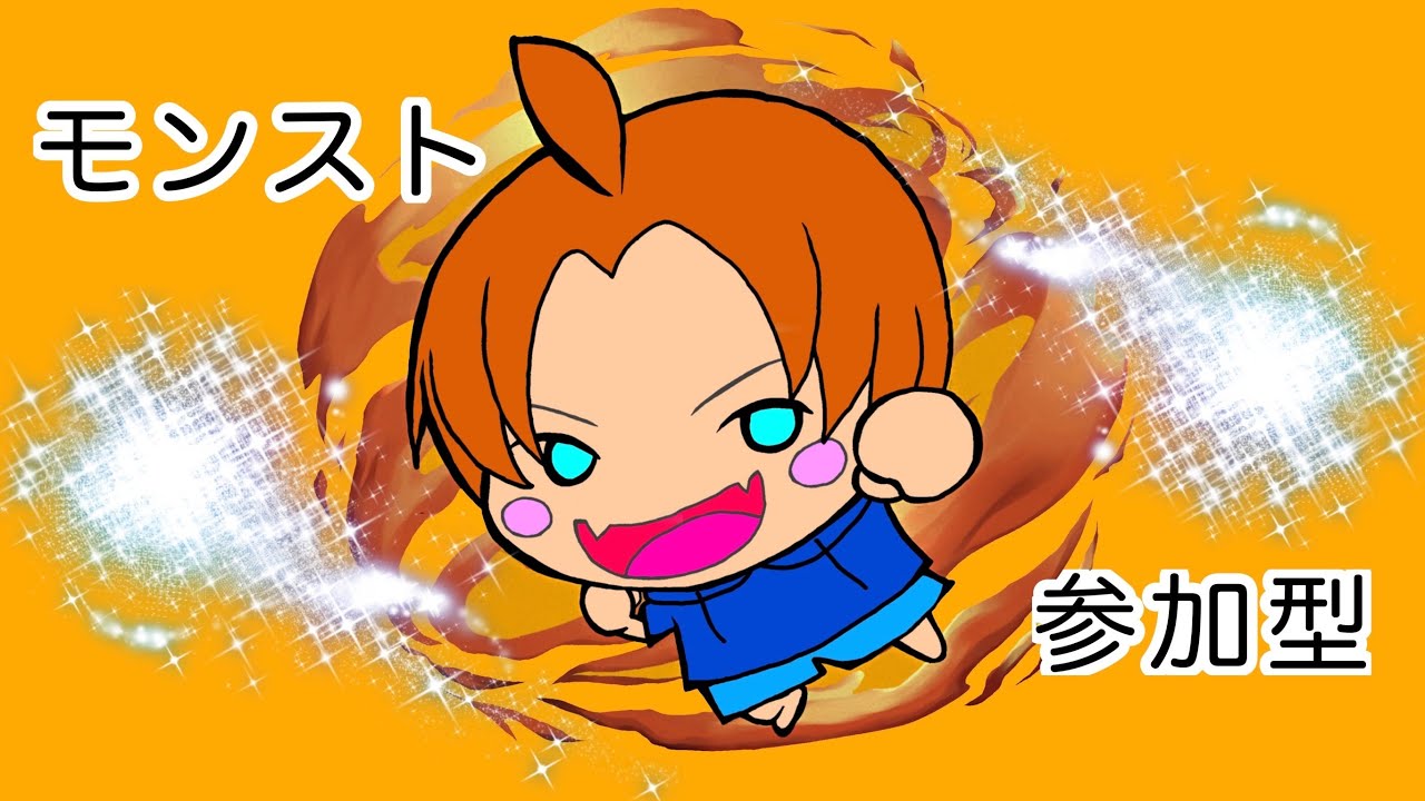 モンスト　コラボを楽しむ会