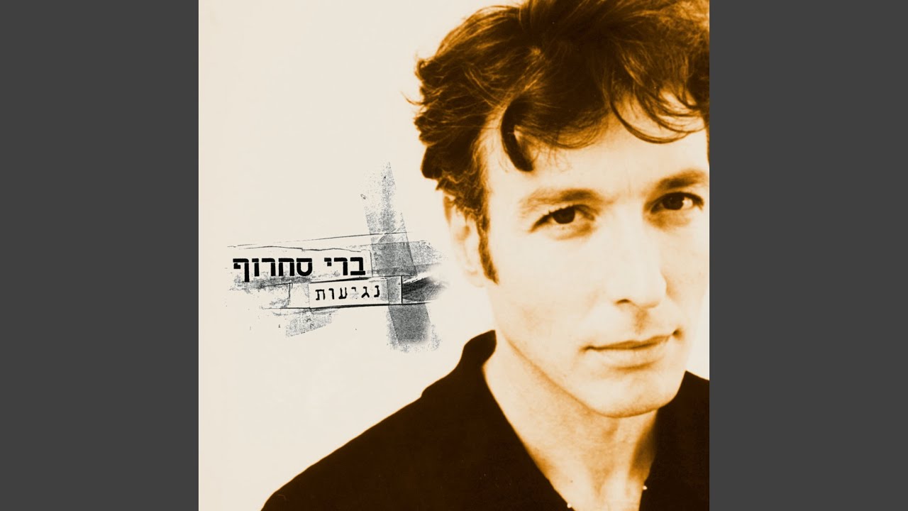 עוד חוזר הניגון