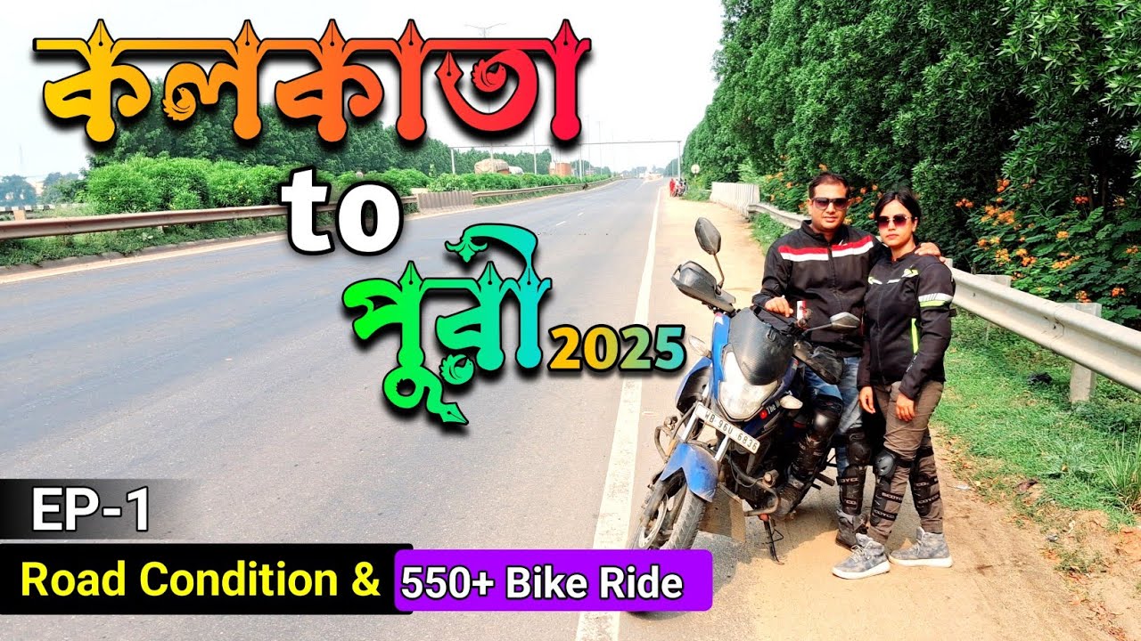 Kolkata to Puri By Bike / Ep-1 / Kolkata to Puri Rood Trip / Puri Tour 2025