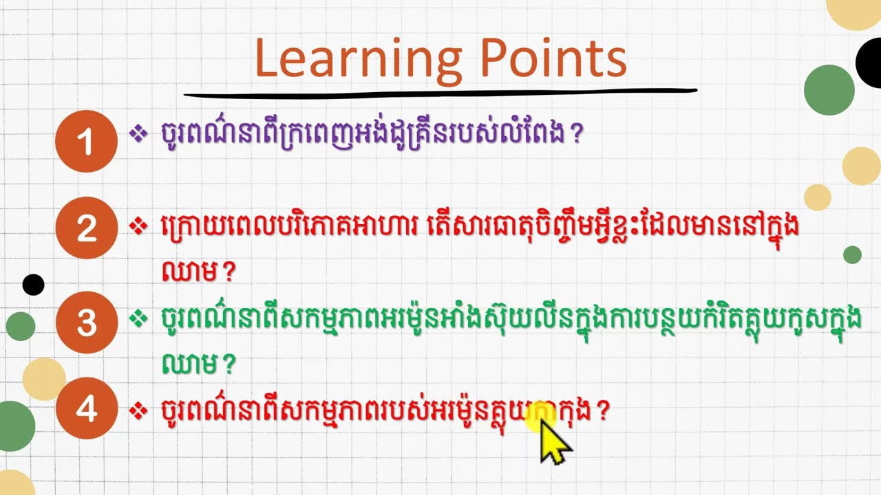 អង់ដូគ្រីន  14 (អាំងស៊ុយលីន និង គ្លុយកាកុង)
