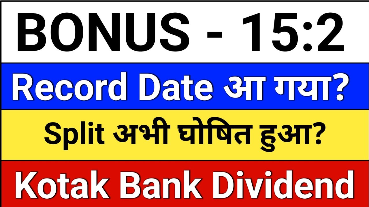 bonus घोषित हुआ? Split घोषणा? Dividend News? Kotak Bank dividend News? 