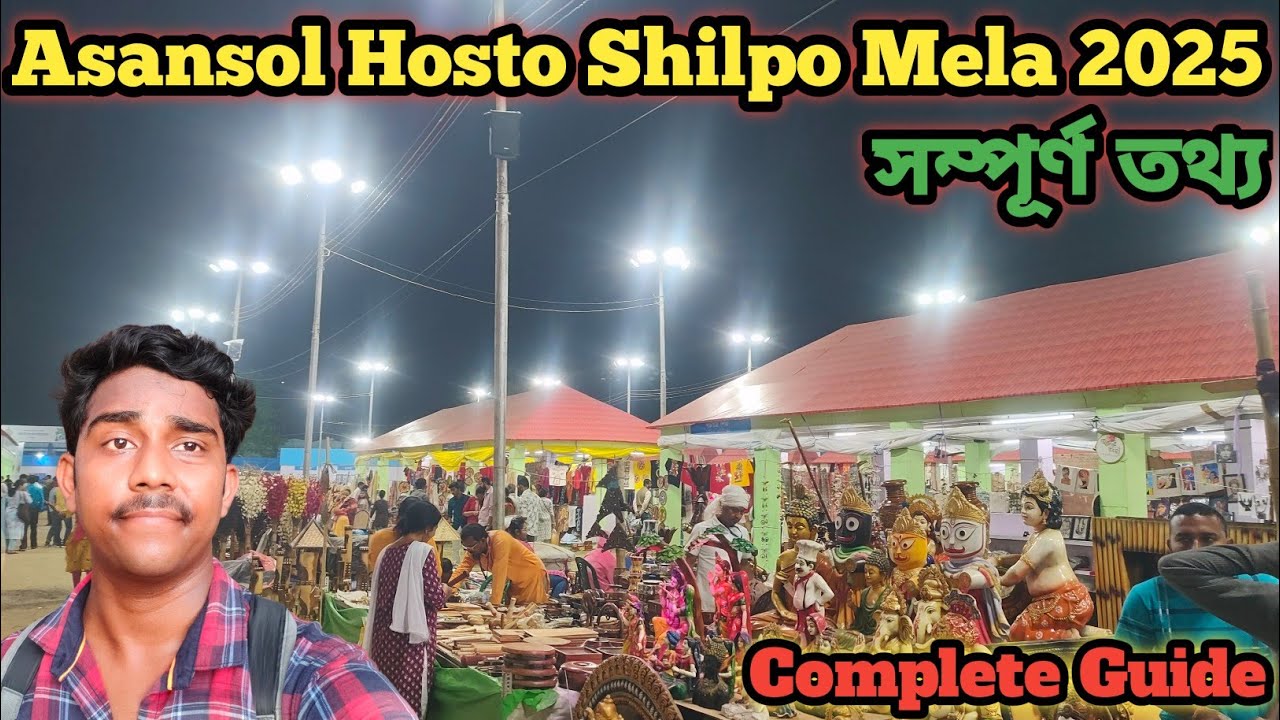 হস্ত শিল্প মেলা 2025 😱😍| Asansol hosto shilpo mela 2025 | Polo ground Asansol | Asansol Mela 2025