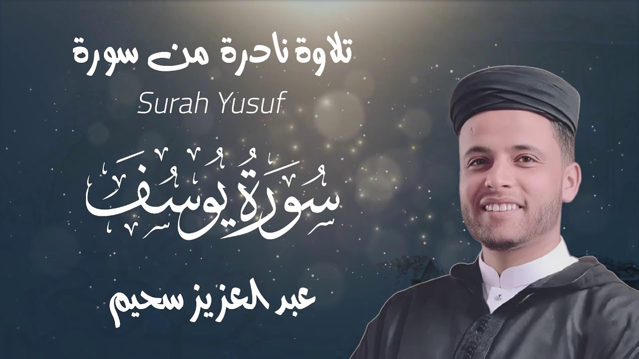 تلاوة قرآنية مميزة تشرح الصدر وتطمئن القلب