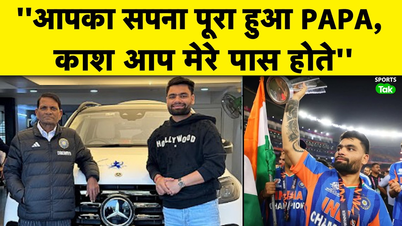 Rinku Singh Emotional Tribute To Father After India’s T20 WC Glory: 