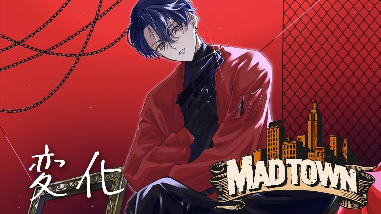 【MADTOWN】変化【小柳ロウ/にじさんじ】