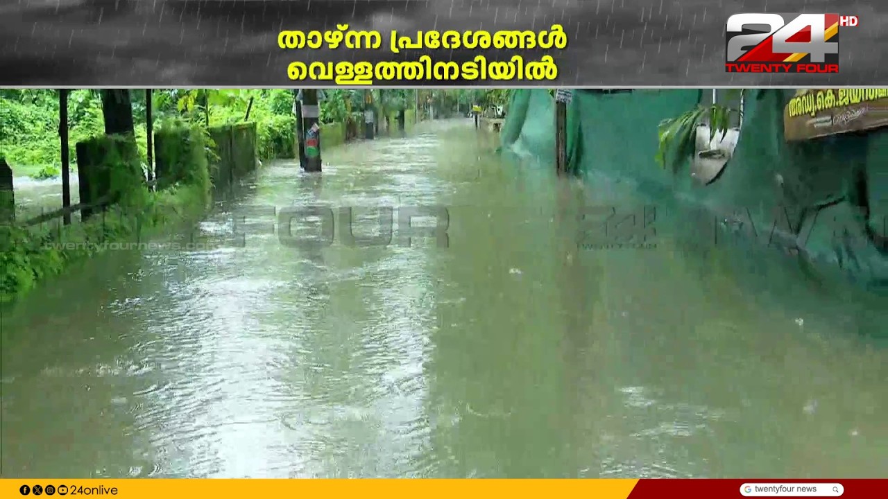 Heavy Rains in Kozhikode; Low-Lying Areas Submerged