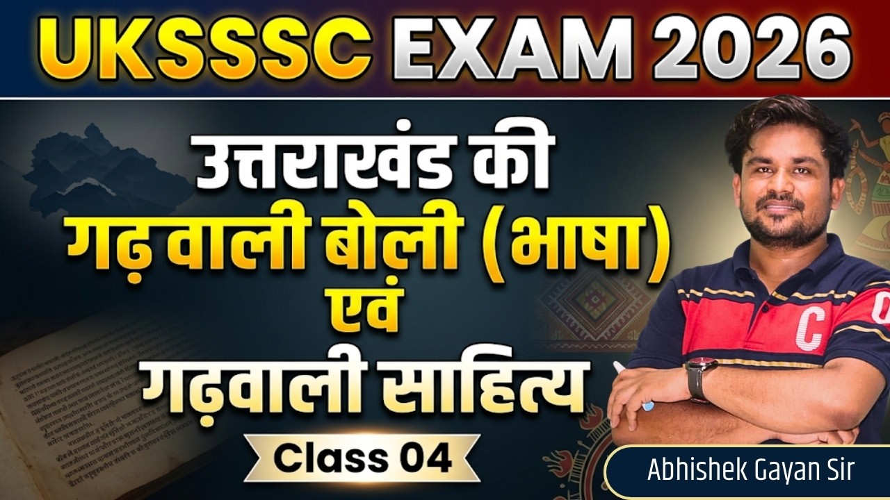 🔴 LIVE: उत्तराखंड की गढ़वाली बोली एवं साहित्य | Class 04 | UKSSSC Exam 2026 | Abhishek Sir