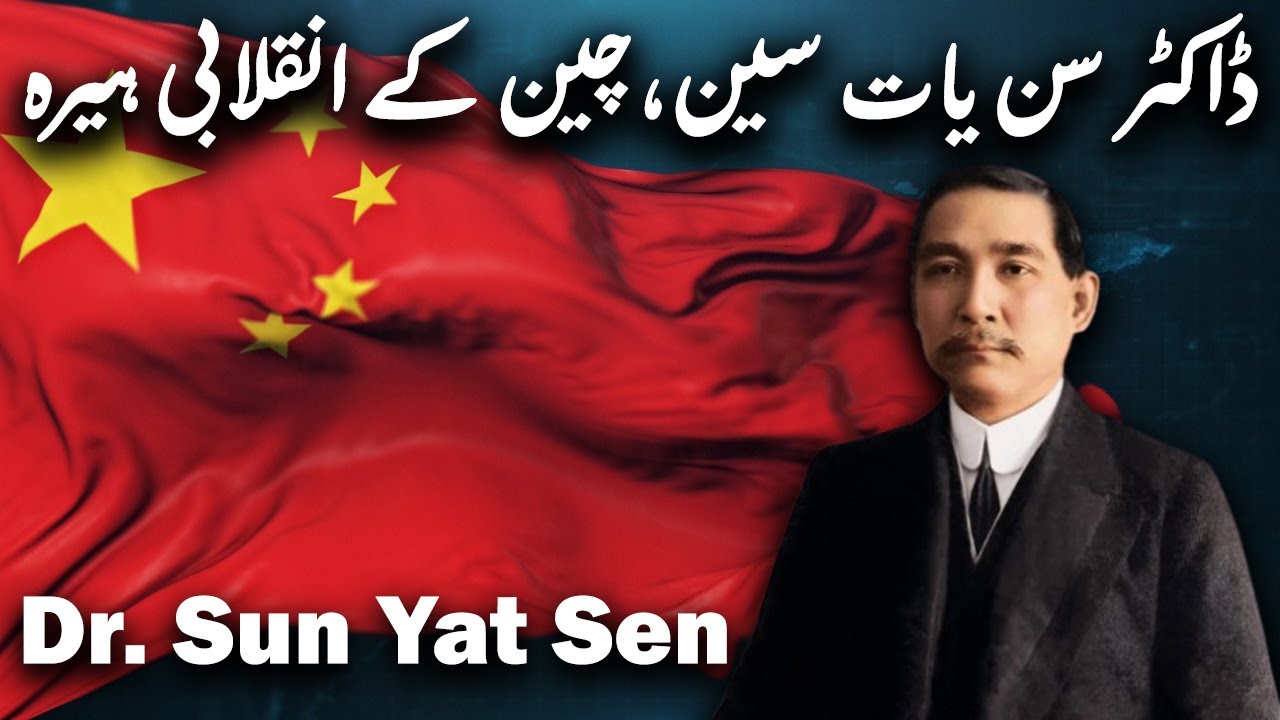 Dr. Sun Yat Sen, Revolutionary Hero of China : Father of Modern China