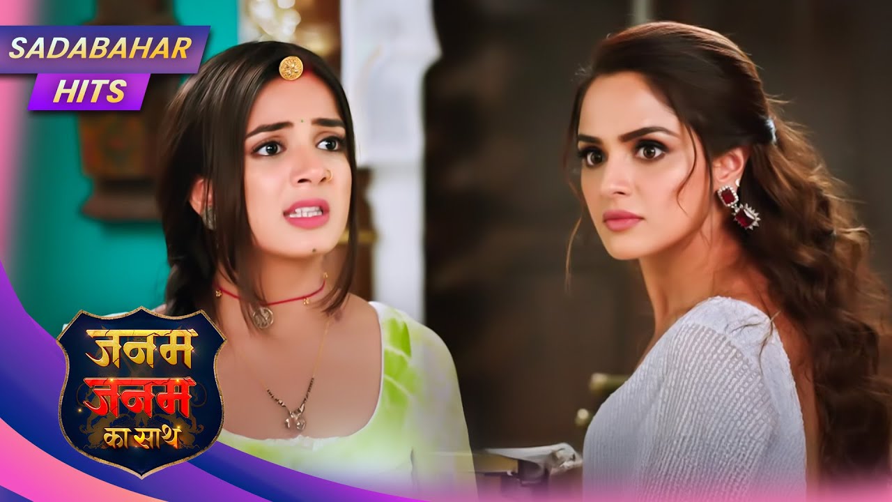 Janam Janam Ka Sath | Full Episode 27 | SADABAHAR HITS