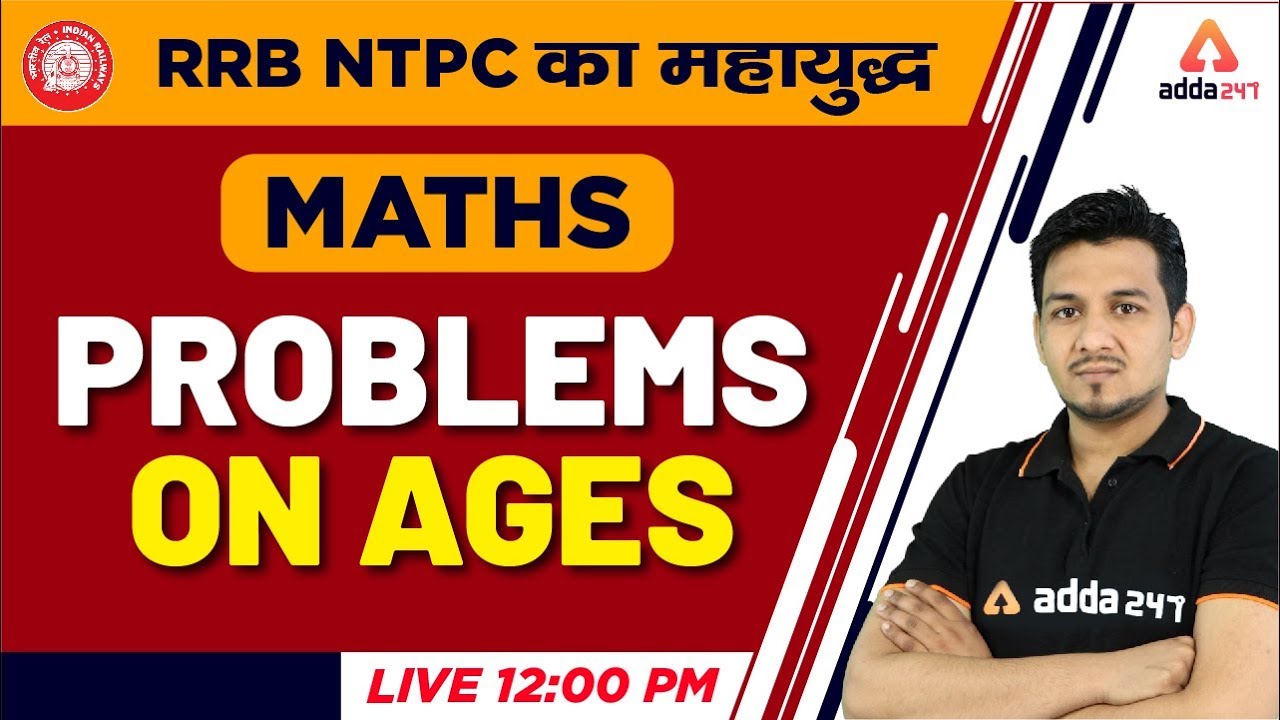 RRB NTPC 2019 | Maths | Problems On Ages