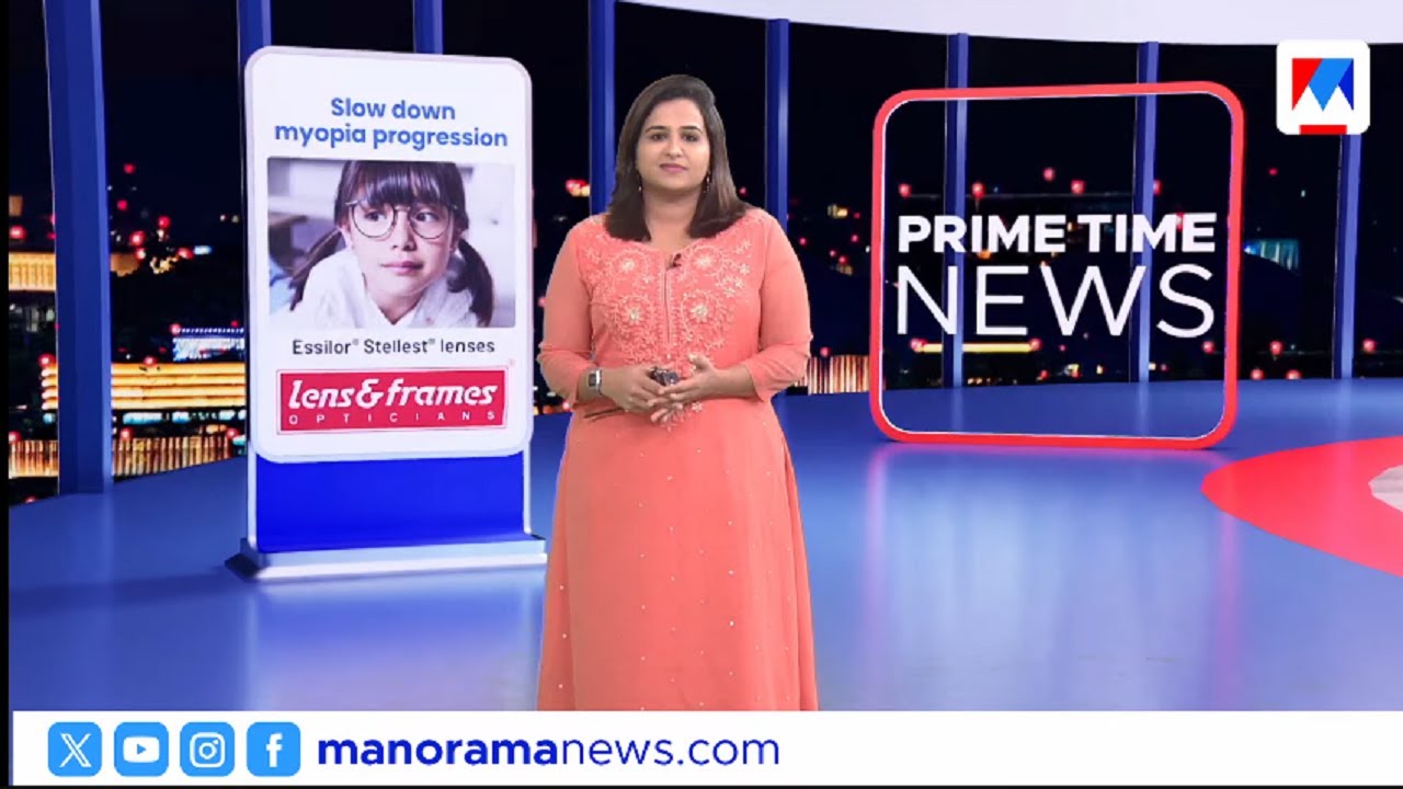 വീഴ്ച ഏറ്റുപറഞ്ഞ് സെക്രട്ടറി | പ്രൈം ടൈം ന്യൂസ് | 9 PM Bulletin | November 02, 2025