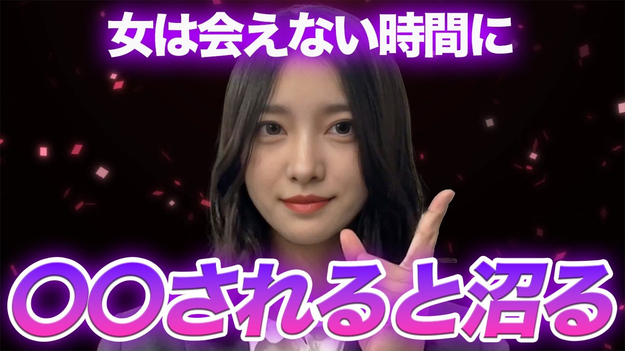 【裏技】女と会えないときに依存させ沼らせる5つのズルい手口
