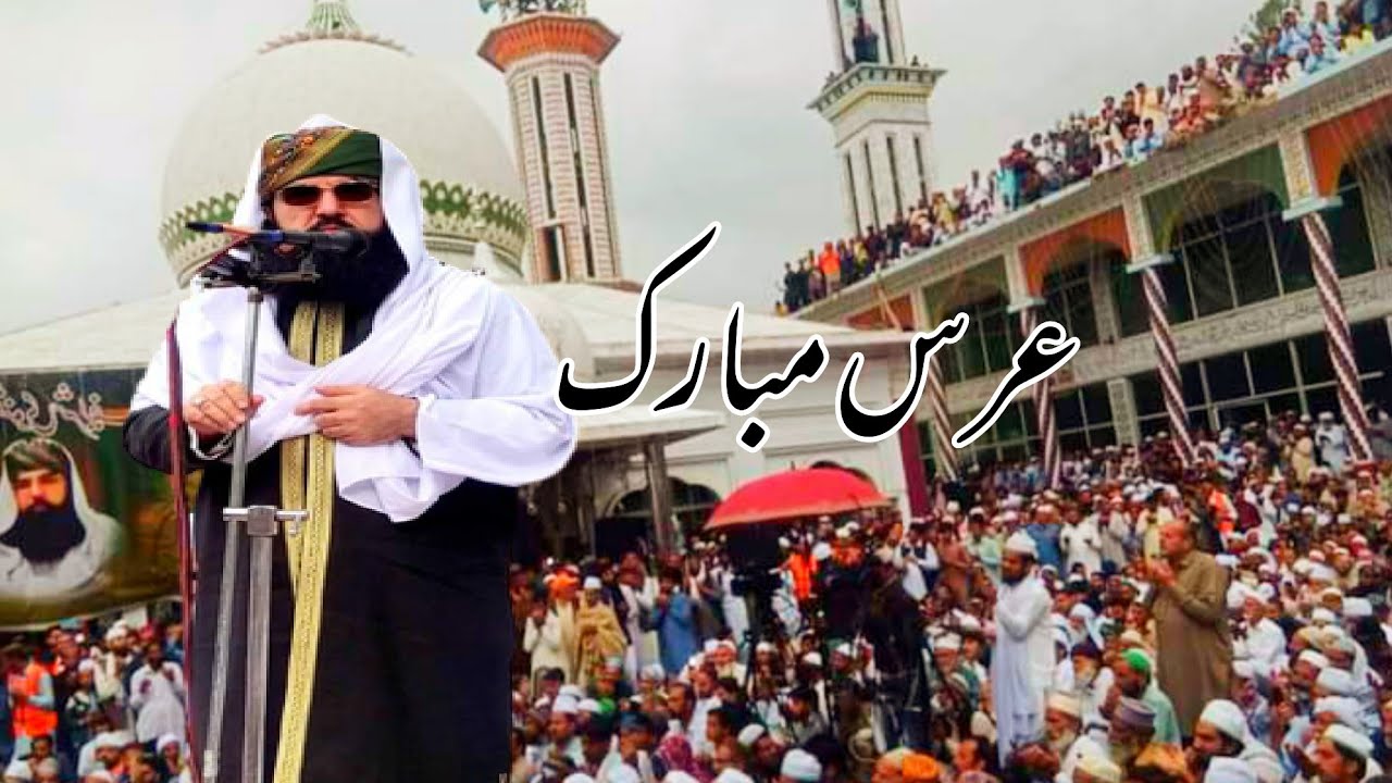 Nerian Sharif Urs Mubarak 2022 | Complete Speech Hazrat Pir Noor ul Arfeen Siddiqui-Sb|عرس مبارک