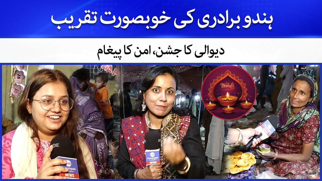 Diwali Celebrated in Pakistan | Hindu Festival of Lights