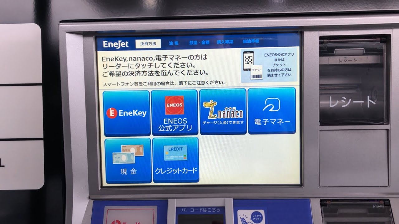 【三重県 桑名市】ENEOS EneJet桑名新西方SS（谷口リテール販売） セルフスタンド（現金で支払い）2025.10