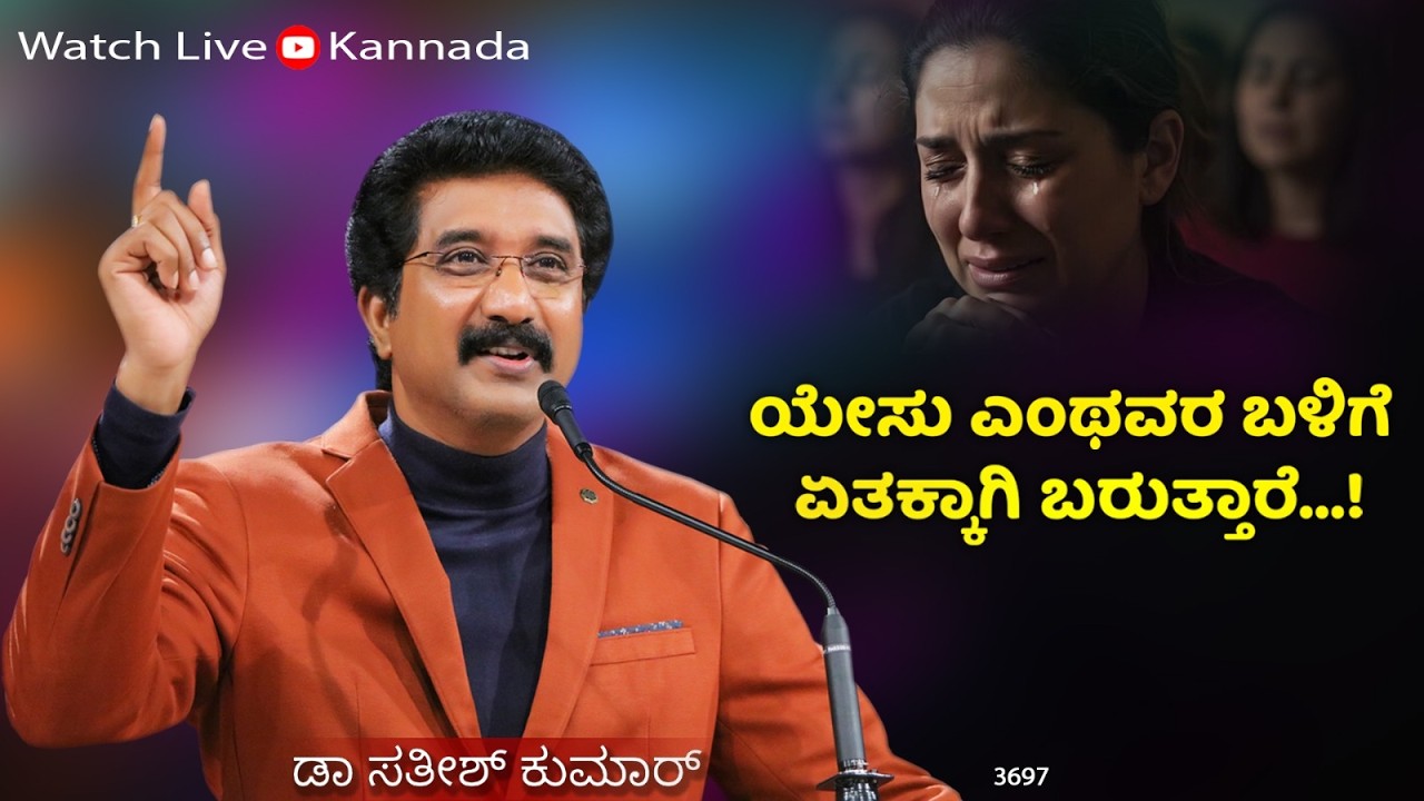 ದೇವರೊಂದಿಗೆ ಪ್ರತಿದಿನ | 20-FEB-26 | EveryDay With God Kannada | Calvary Temple  #drsatishkumarkannada