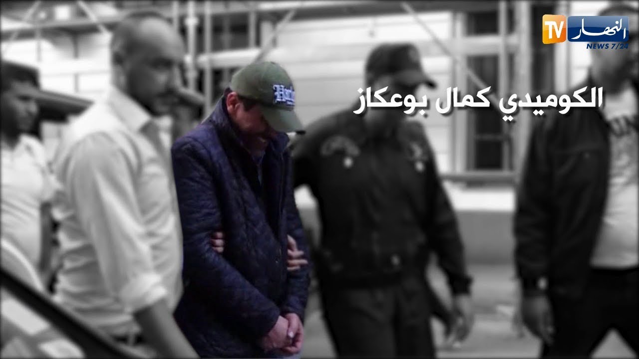 أمير dz يجر كل من بوعكاز . دوب .عدلان ملاح . هواري بوخرص لـ 