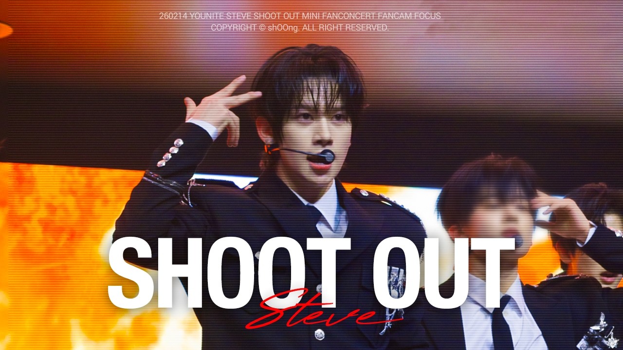 [4K] 260214 YOUNITE MINI FAN CONCERT SHOOT OUT STEVE 스티브  FANCAM FOCUS