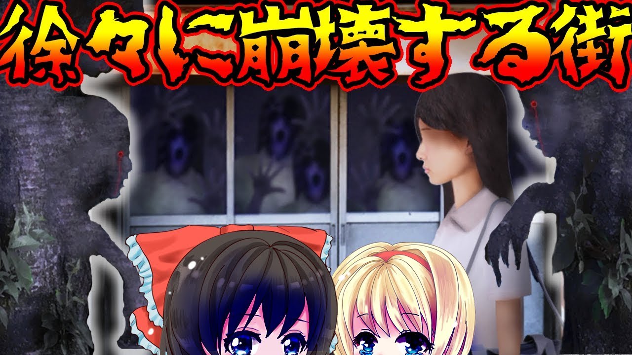 【ゆっくり実況ホラゲー】怖かったあああああああああああああ【つぐのひ ー閉ざされた未来ー】